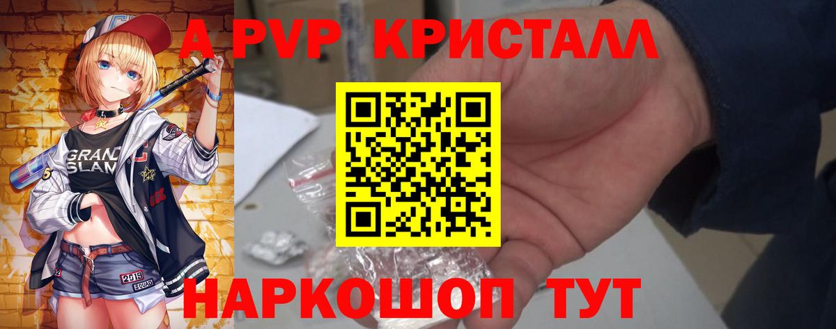 A-PVP мука Киров