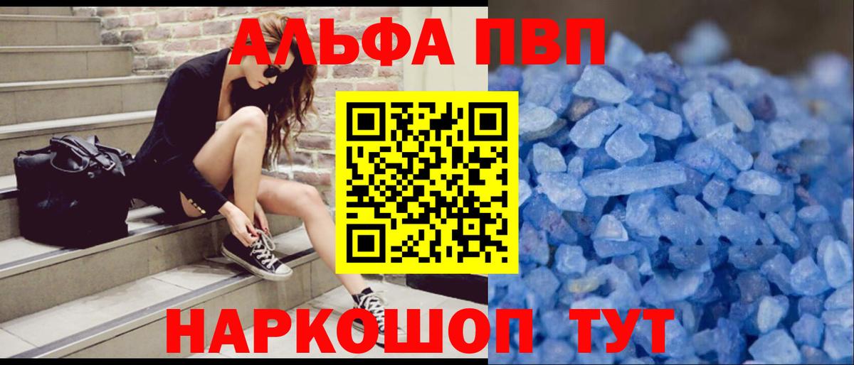 APVP СК КРИС  Alfa_PVP мука  Alfa_PVP кристаллы  Киров  Вход с VPN 