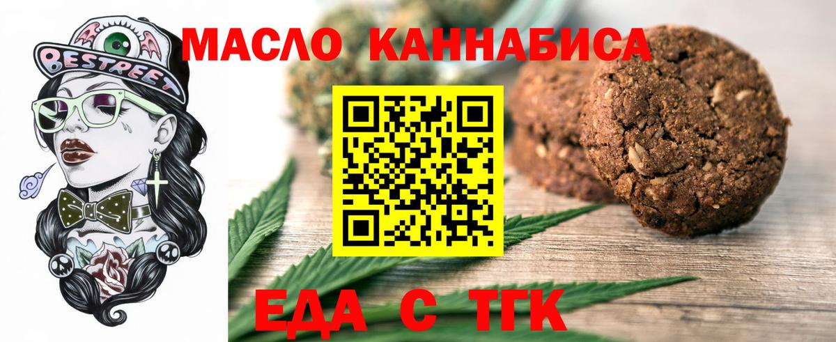 Киров  Еда ТГК марихуана  Вход с VPN 