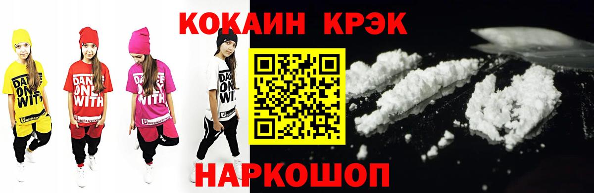 Cocaine Columbia Киров