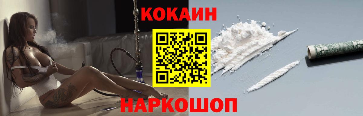 Кодеин  COCAIN  Киров  Меф кристаллы  MDMA  Гашиш  A-PVP СОЛЬ   Мефедрон  Вход с VPN  ГАШ  Бошки Шишки 