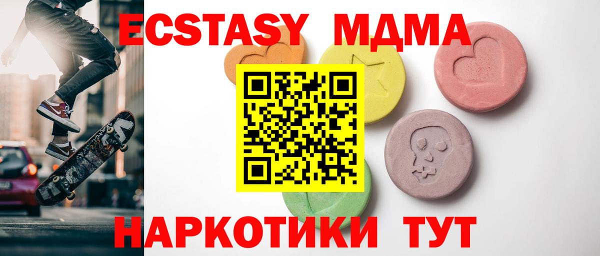 ЭКСТАЗИ  Ecstasy mix  Киров  Вход с VPN  Ecstasy бентли 