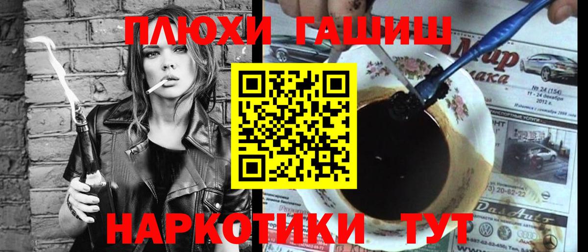 Киров  ГАШ гашик  Вход с VPN  Гашиш  Гашиш hashish 