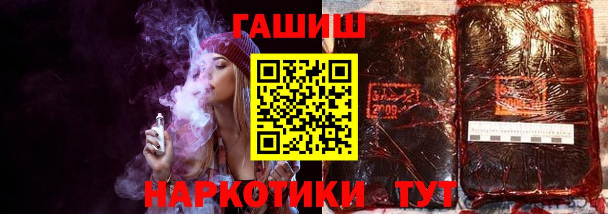ГАШИШ убойный Киров