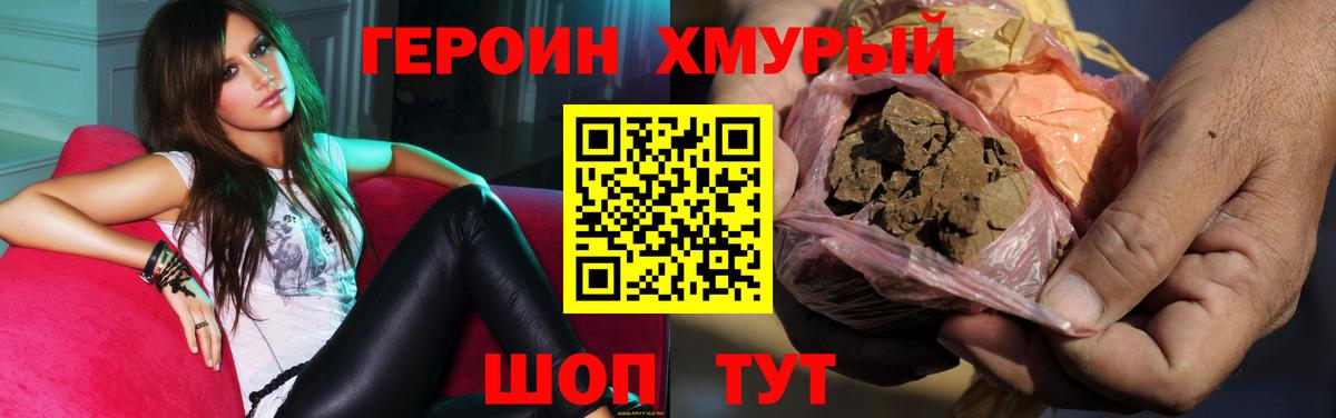 Киров  ГЕРОИН белый  Вход с VPN 