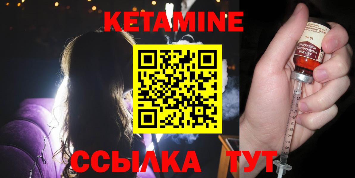Кетамин ketamine  Вход с VPN  Киров 