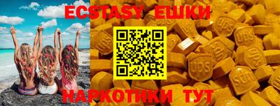 ECSTASY Изобильный