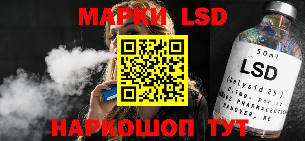 LSD-25 экстази кислота Киров