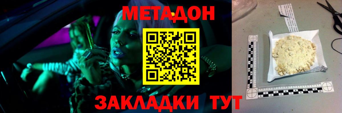 ОМГ ОМГ tor  Вход с VPN  Киров  МЕТАДОН белоснежный 