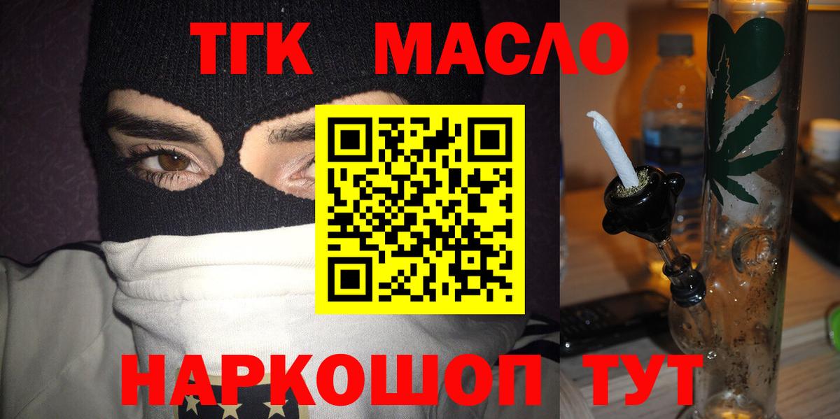 ТГК вейп с тгк Киров