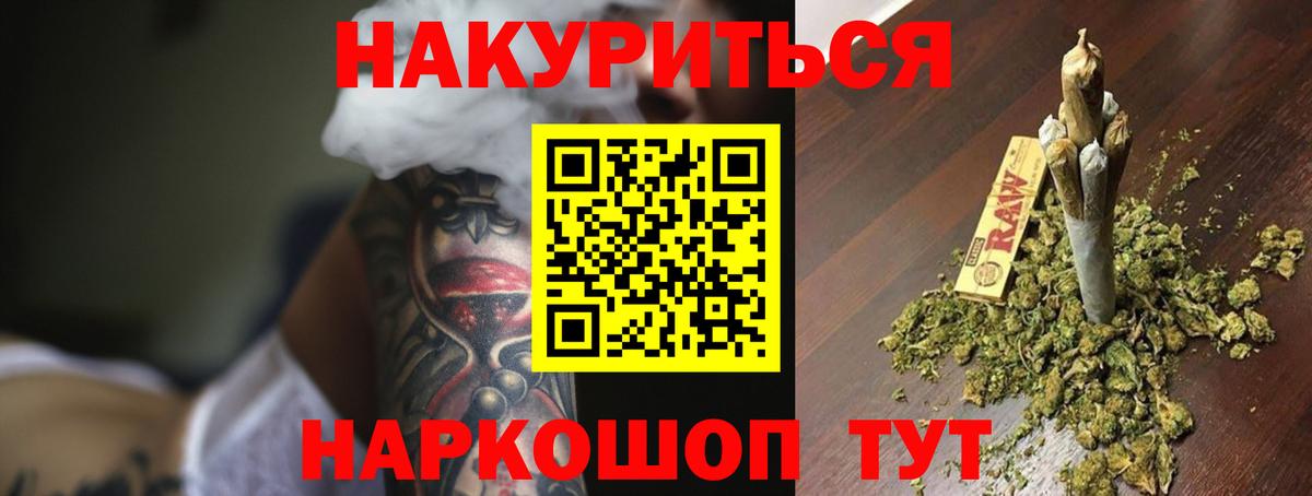 Конопля Ganja  Вход с VPN  Каннабис план  Киров  Марихуана индика 